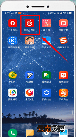 网易云音乐中查看热评位置的具体操作方法
