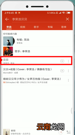 网易云音乐中查看热评位置的具体操作方法