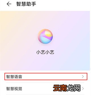 华为mate30 5G版如何设置熄屏快呼