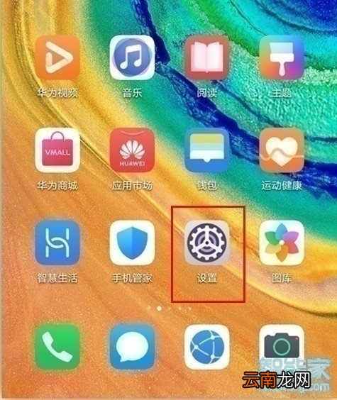 华为mate30 5G版如何设置熄屏快呼