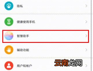 华为mate30 5G版如何设置熄屏快呼