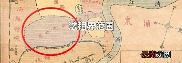 法租界范围