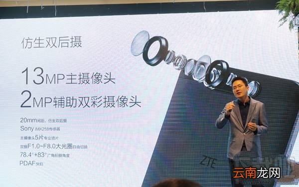 中兴Blade V8怎么样?中兴Blade V8好不好?