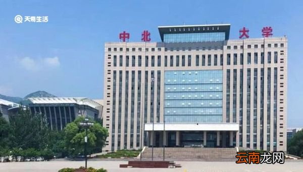 中北大学是几本 中北大学是几本大学