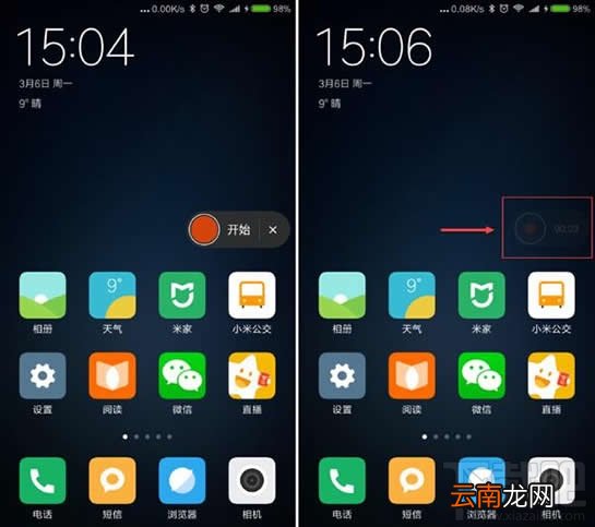 小米手机怎么录制屏幕？小米可以录屏吗