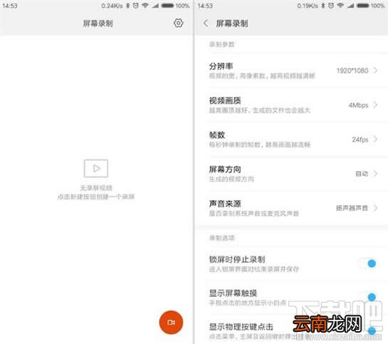 小米手机怎么录制屏幕？小米可以录屏吗