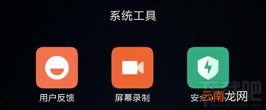小米手机怎么录制屏幕？小米可以录屏吗
