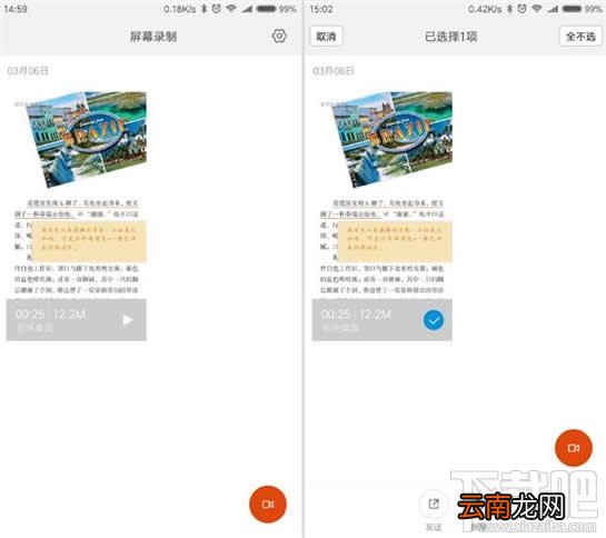 小米手机怎么录制屏幕？小米可以录屏吗