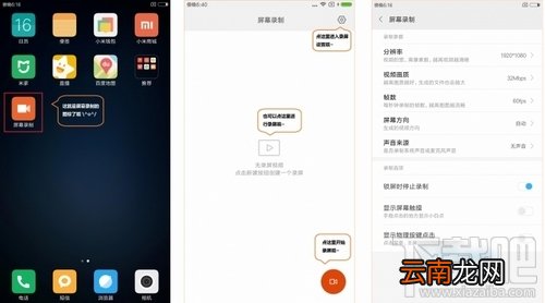 小米屏幕录制怎么使用？小米屏幕录制在哪