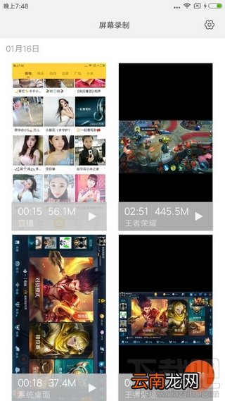 小米屏幕录制怎么使用？小米屏幕录制在哪