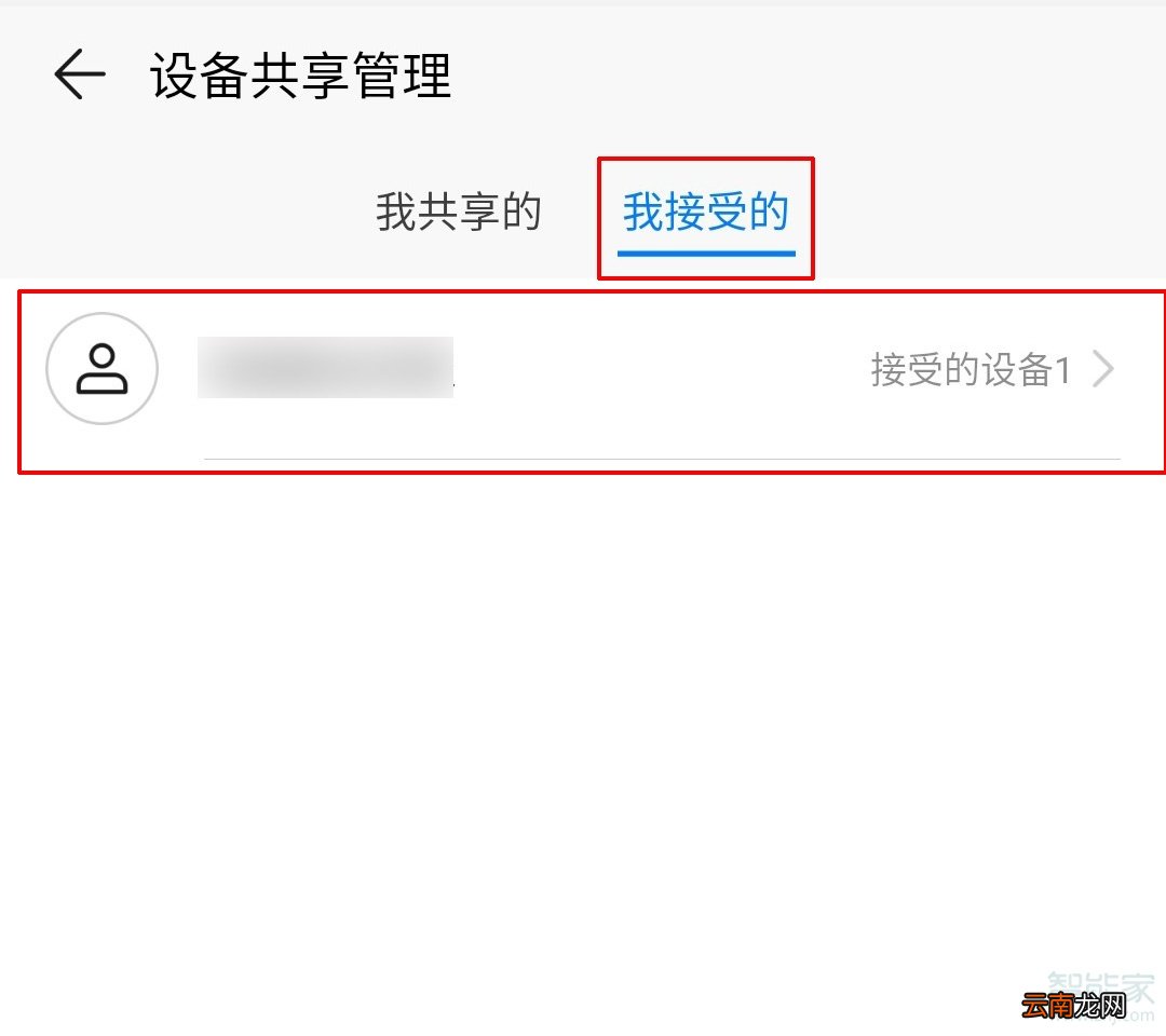 华为智慧屏怎么共享给家人