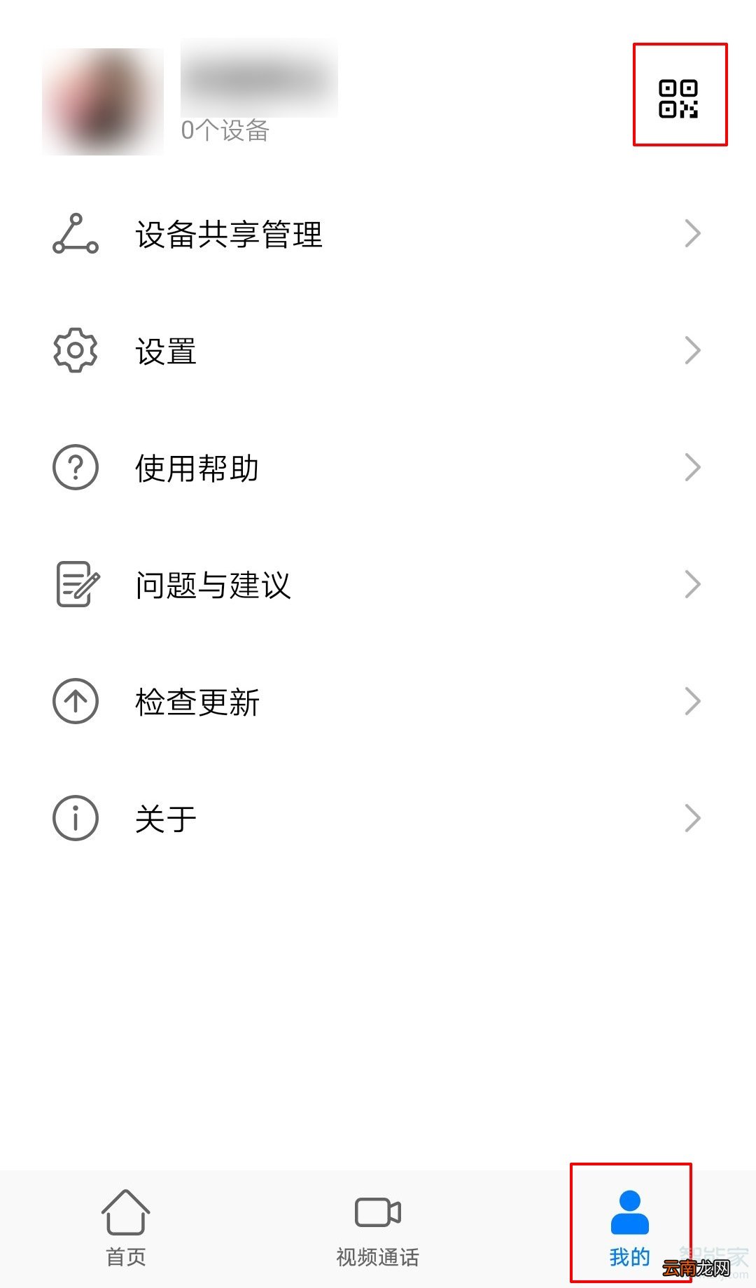华为智慧屏怎么共享给家人