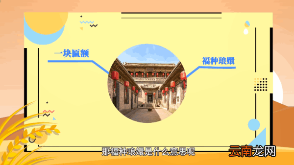 福种琅嬛什么意思 福种琅嬛的意思