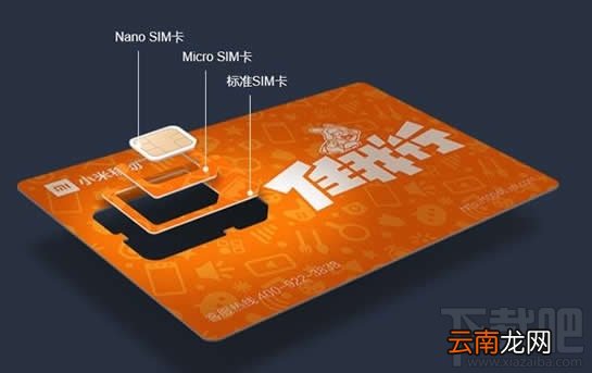 小米移动电话卡任我行和吃到饱有什么区别?小米移动电话卡套餐介绍
