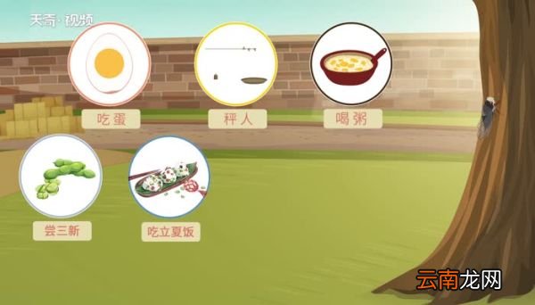 立夏习俗 立夏的习俗有哪些