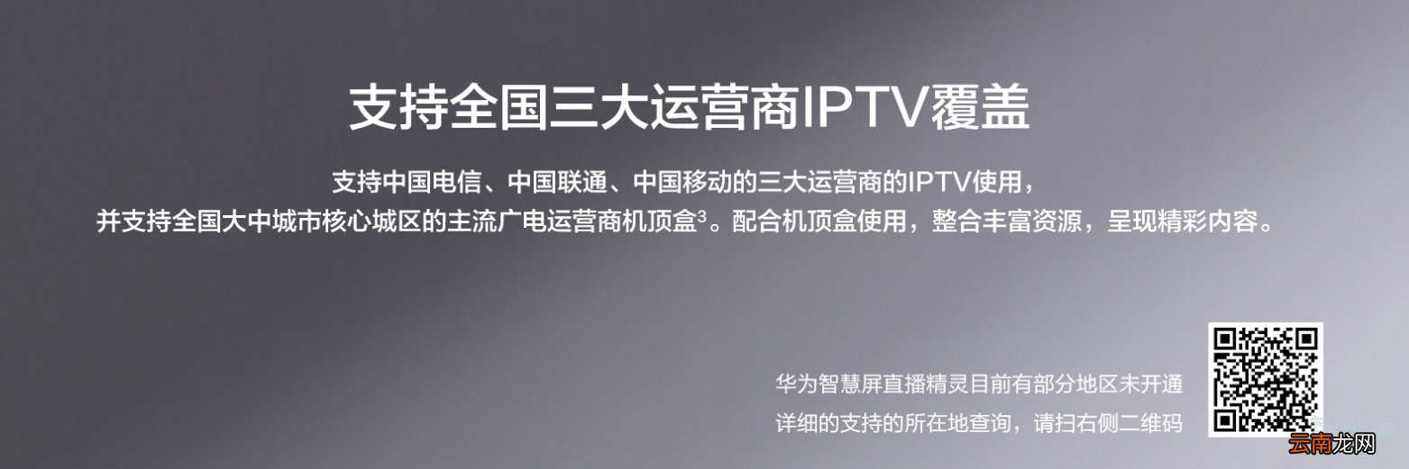 华为智慧屏直播精灵绑定机顶盒失败怎么办