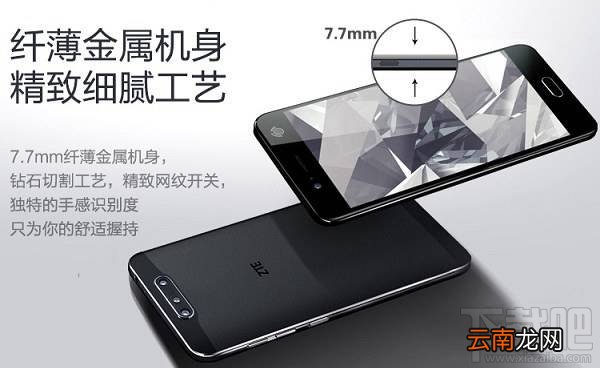 中兴Blade V8怎么样？中兴Blade V8参数配置介绍
