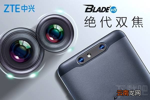 中兴Blade V8怎么样？中兴Blade V8参数配置介绍