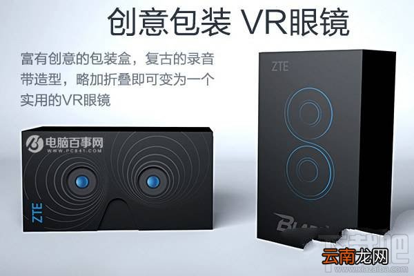 中兴Blade V8怎么样？中兴Blade V8参数配置介绍