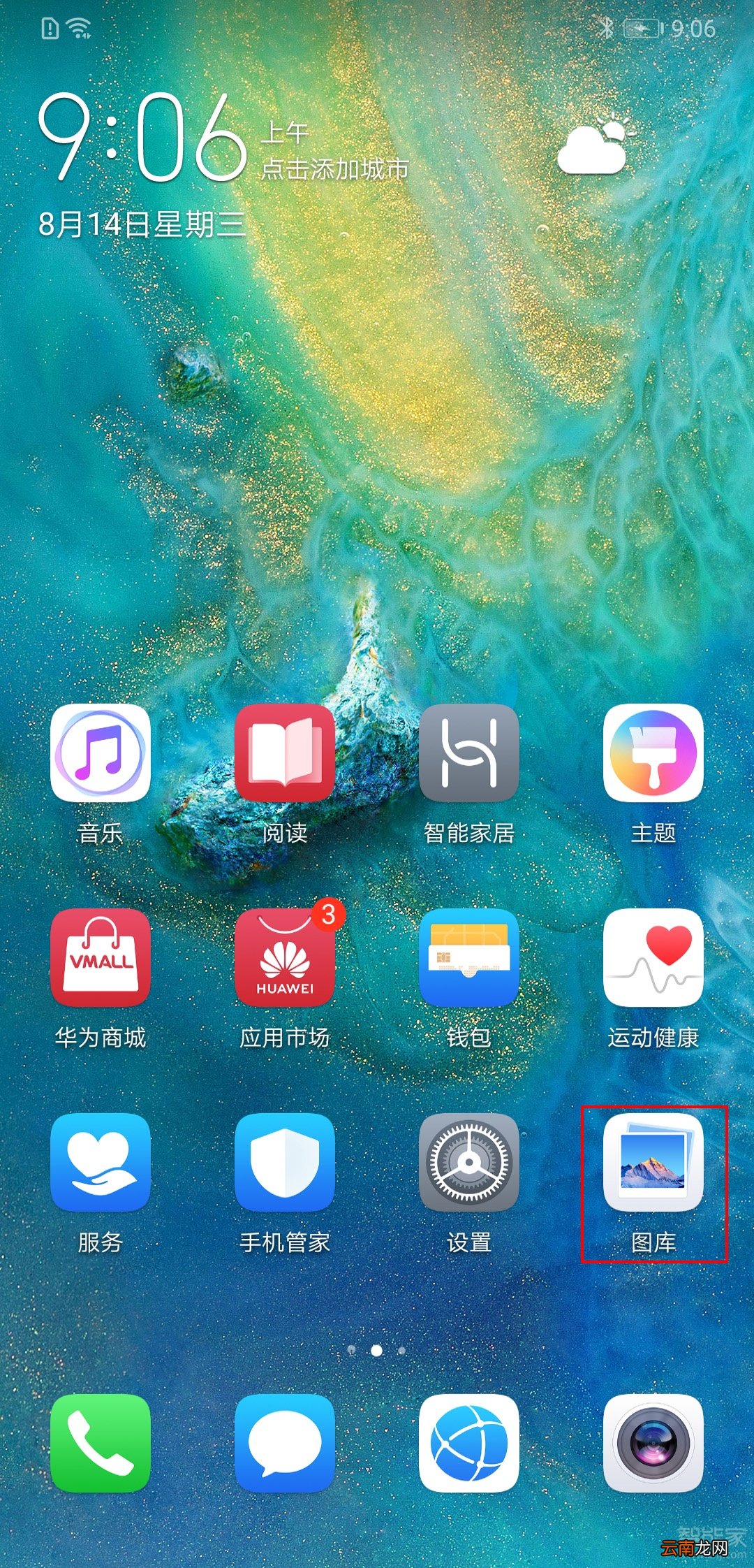 华为智慧屏怎么共享相册