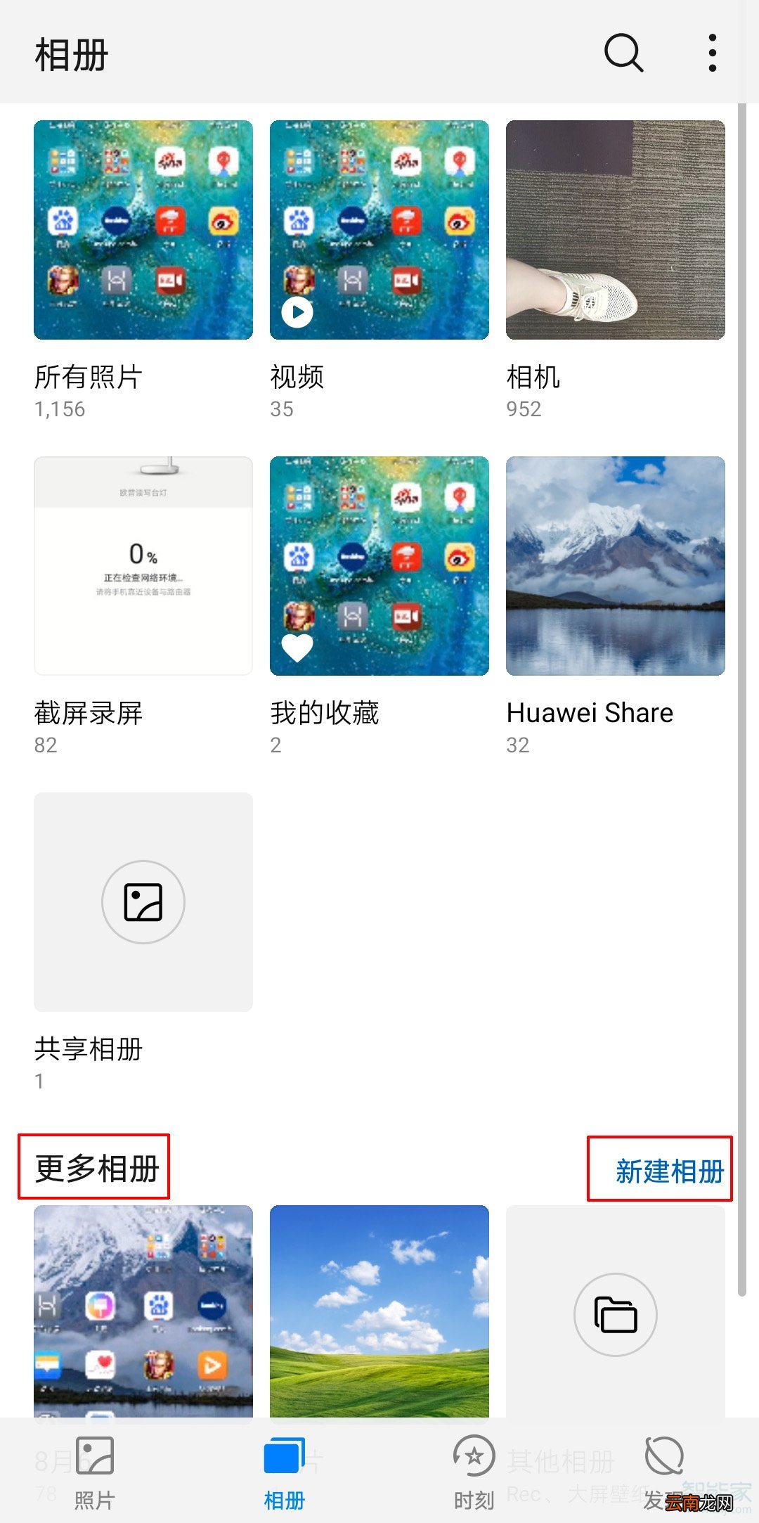 华为智慧屏怎么共享相册