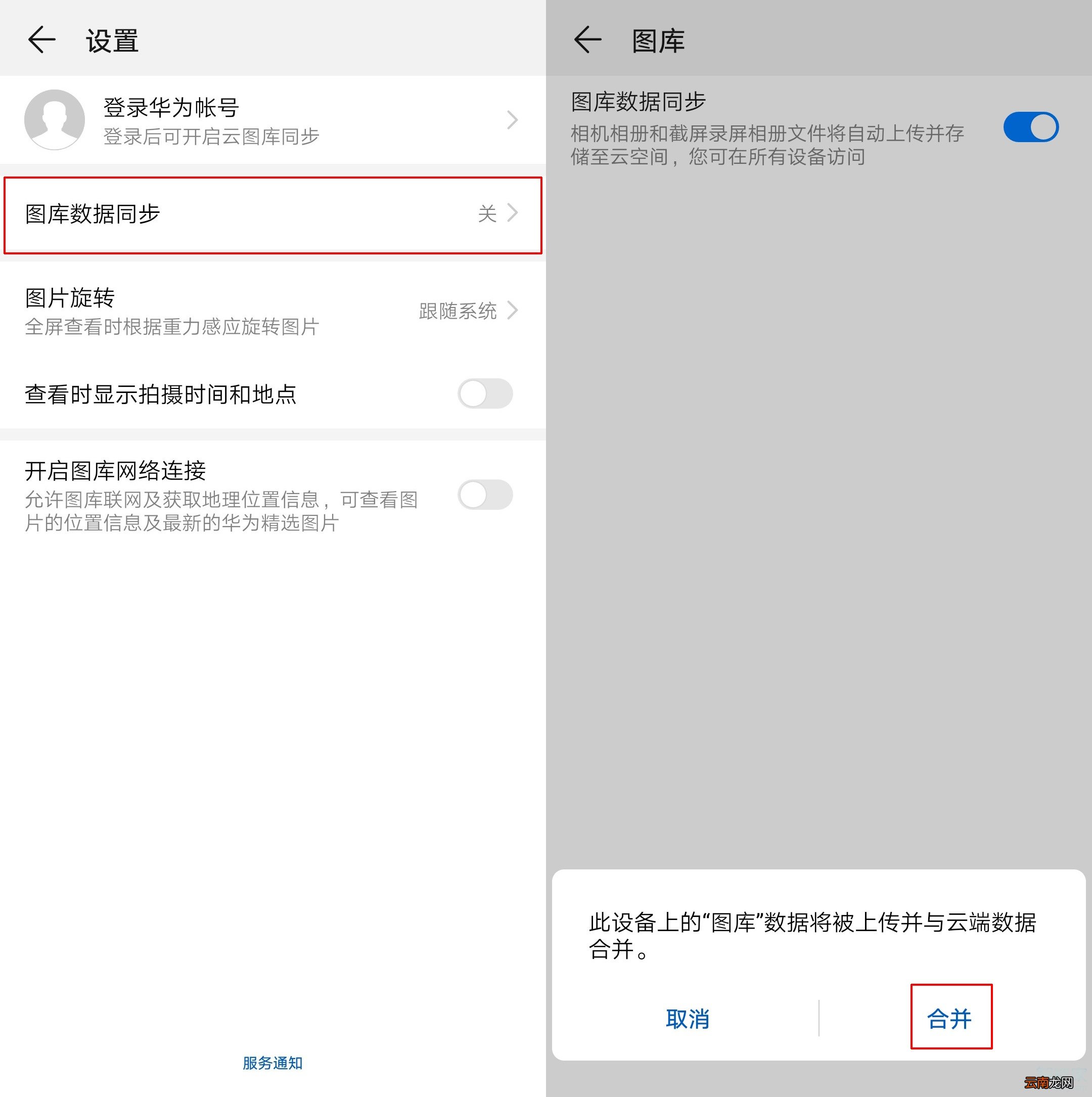 华为智慧屏怎么共享相册