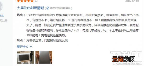 荣耀v9和oppor9splus哪个好？oppor9splus和荣耀v9区别对比