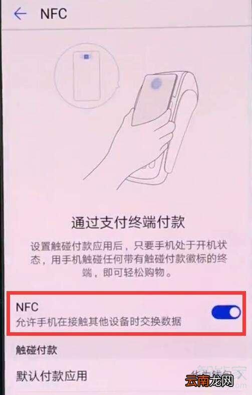 华为mate20x5G支持NFC吗