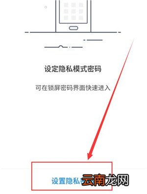 魅族note9中将应用隐藏的具体操作步骤