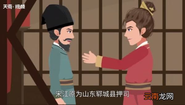 及时雨是谁 水浒传中及时雨是谁