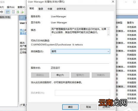 Win10中开始菜单与Cortana不能用的具体处理步骤