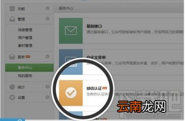 微信为什么要取消微博认证？