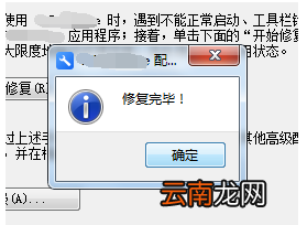 WPS出现软件运行时出现异常的具体解决方法