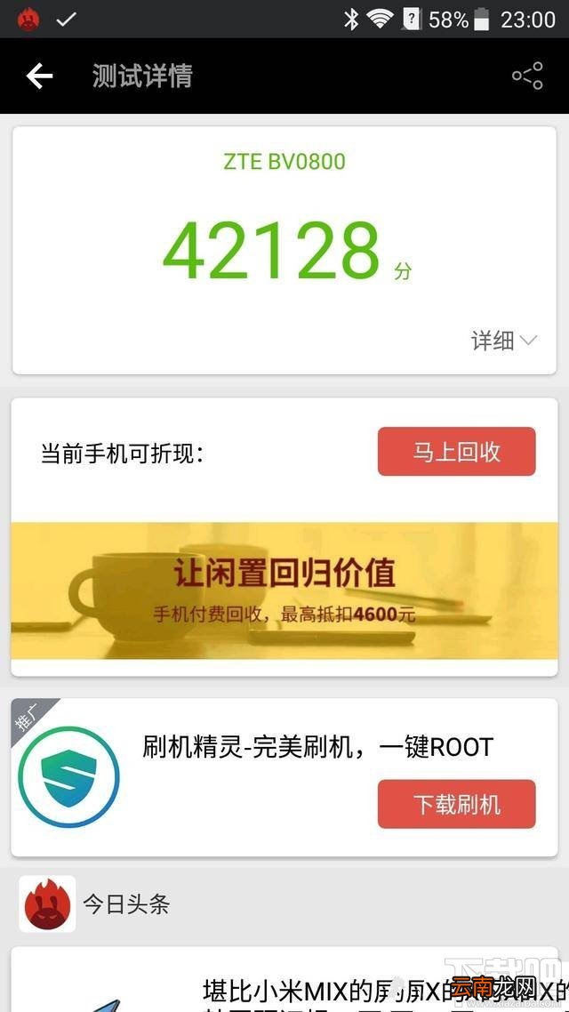 中兴BladeV8怎么样？中兴BladeV8优缺点图文详解