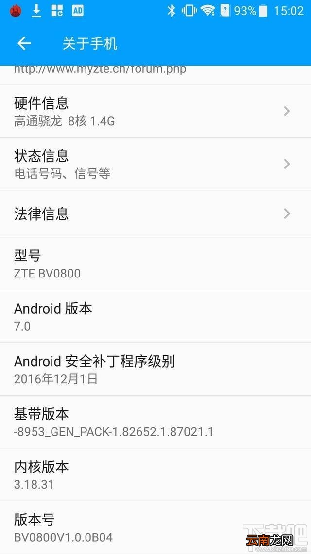中兴BladeV8怎么样？中兴BladeV8优缺点图文详解