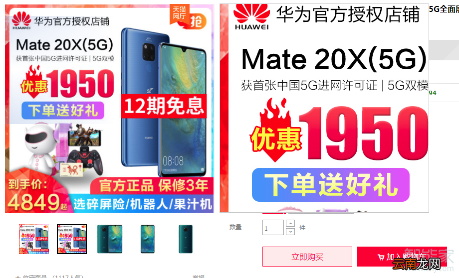 华为mate20x5G可以分期吗