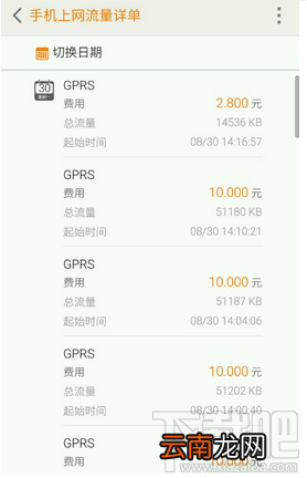 联通优酷定向流量包如何取消?优酷定向流量包退订方法