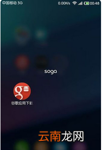 华为mate20x5G可以装googleplay吗