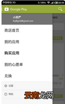华为mate20x5G可以装googleplay吗