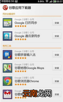 华为mate20x5G可以装googleplay吗
