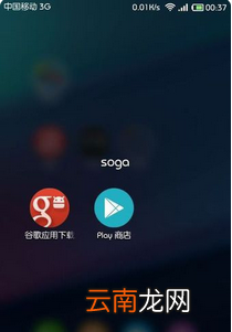 华为mate20x5G可以装googleplay吗