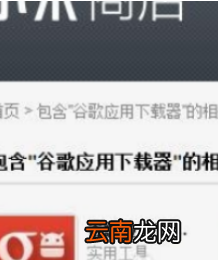 华为mate20x5G可以装googleplay吗