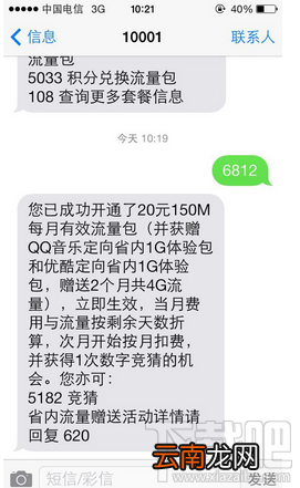 电信优酷定向流量是什么?电信优酷定向流量包怎么用