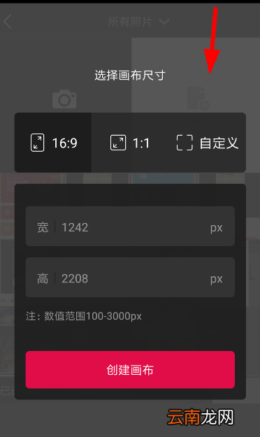 天天向商中抠图的具体操作步骤