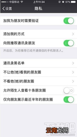 微信仅向朋友展示最近半年的朋友圈是什么意思？