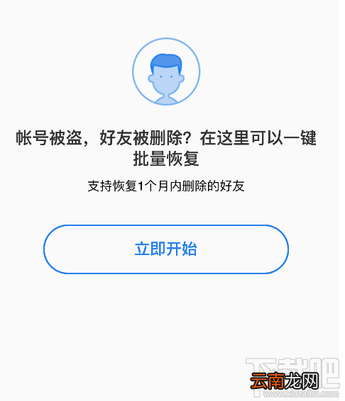 微信仅向朋友展示最近半年的朋友圈是什么意思？