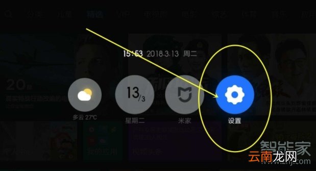 小米盒子怎么设置通用音频