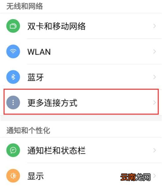红魔Mars中将nfc功能打开的具体操作流程