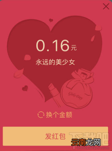 qq女神专属红包仅限女生吗 qq女神专属红包男生可以领吗