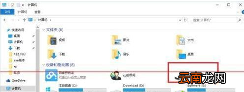 win10系统出现找不到DVD光驱的具体处理步骤